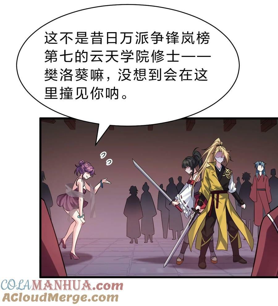 166 洛葵和老三的洞房3