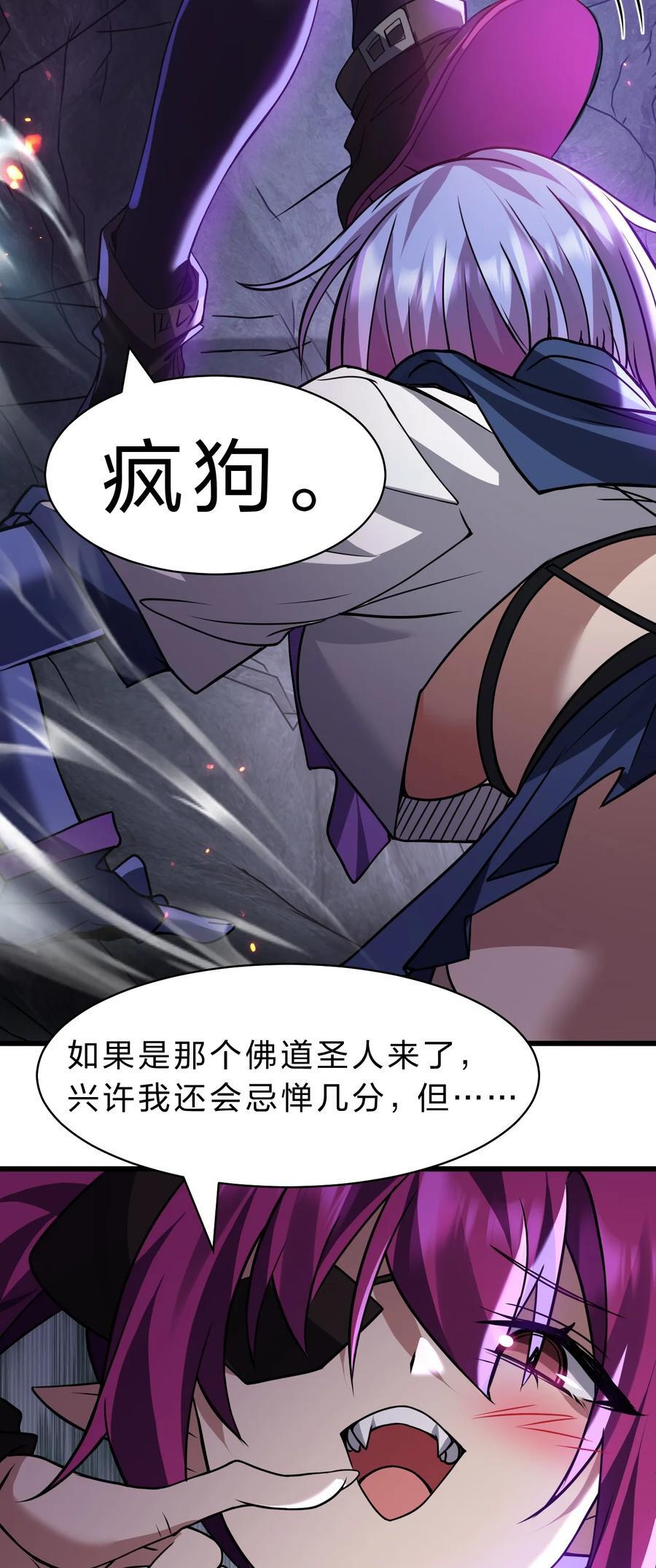 192 疯狗来杀人了！14