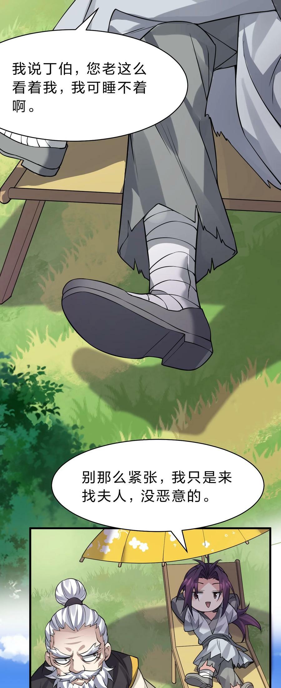174 外祖大人究竟是……17