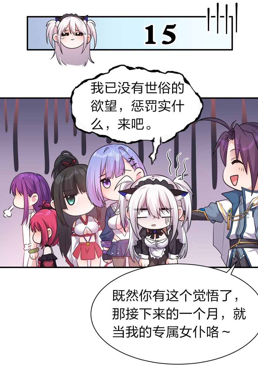 72 打赌，为了二师兄！7
