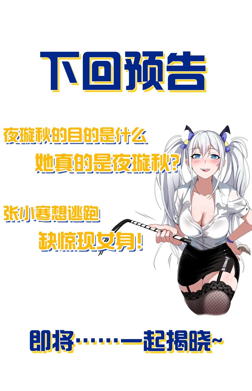 120 初次见面，我叫夜璇秋40