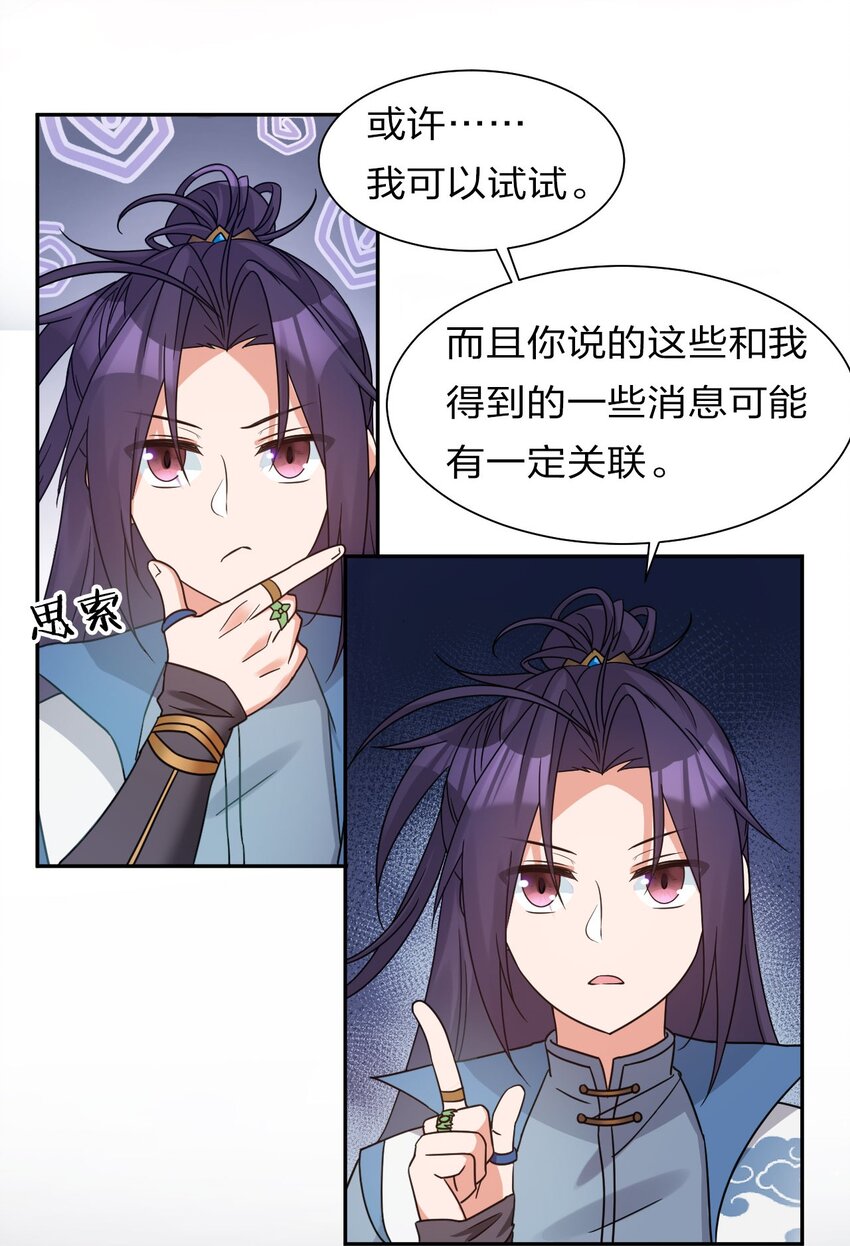 36 快来跟姐姐贴贴~30