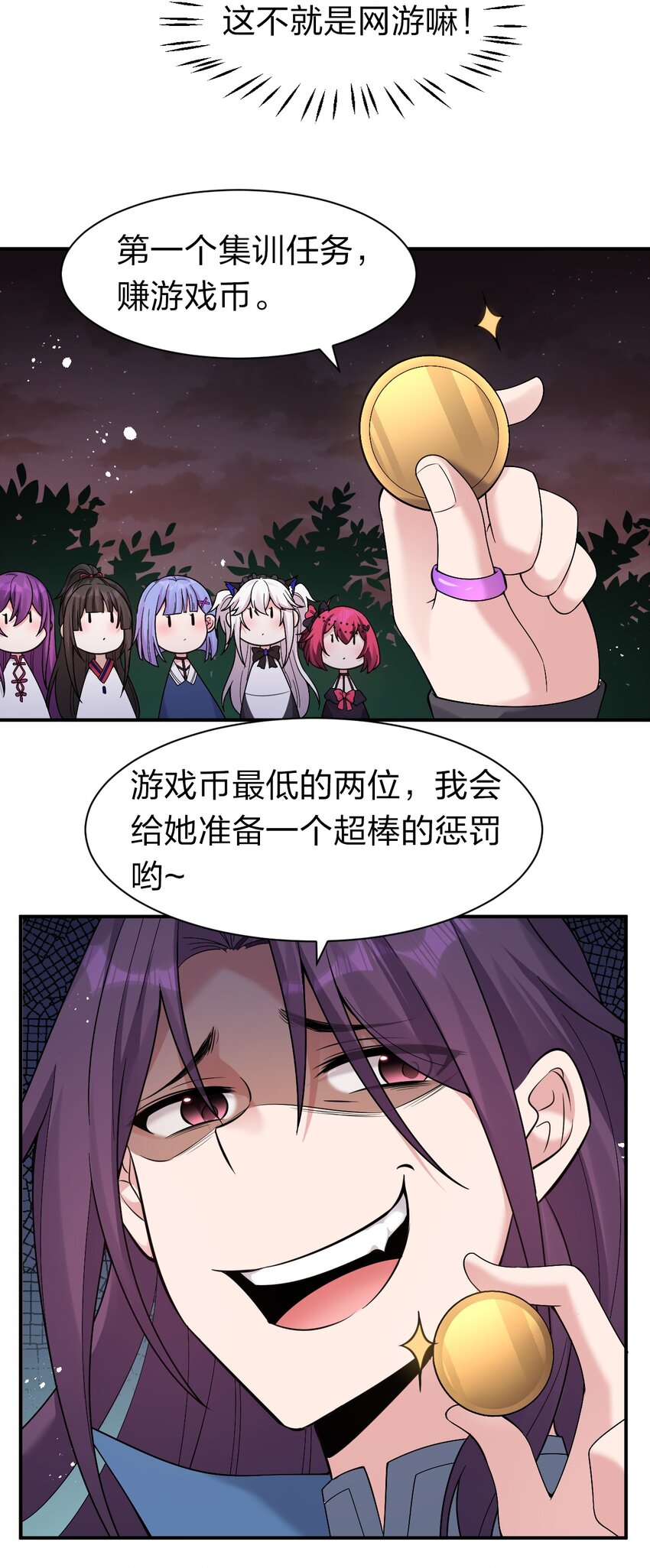 71 集训！小雨蝉是最菜的？！19