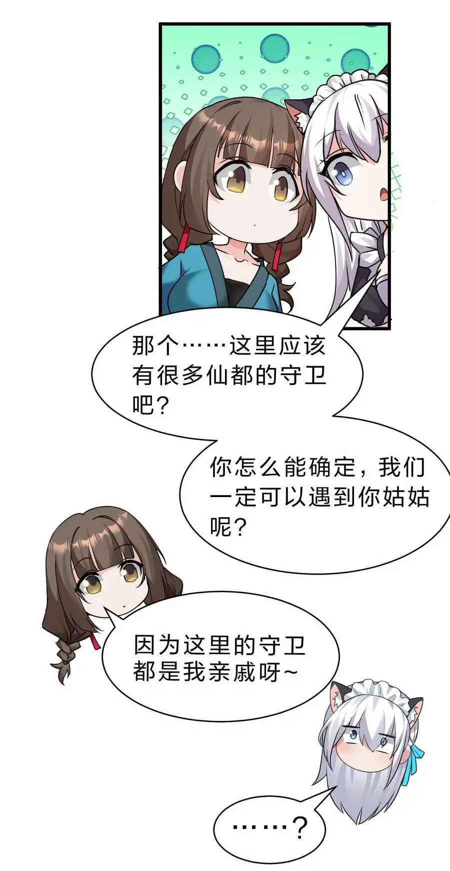 202 你怎么是这样的小雨蝉？！16