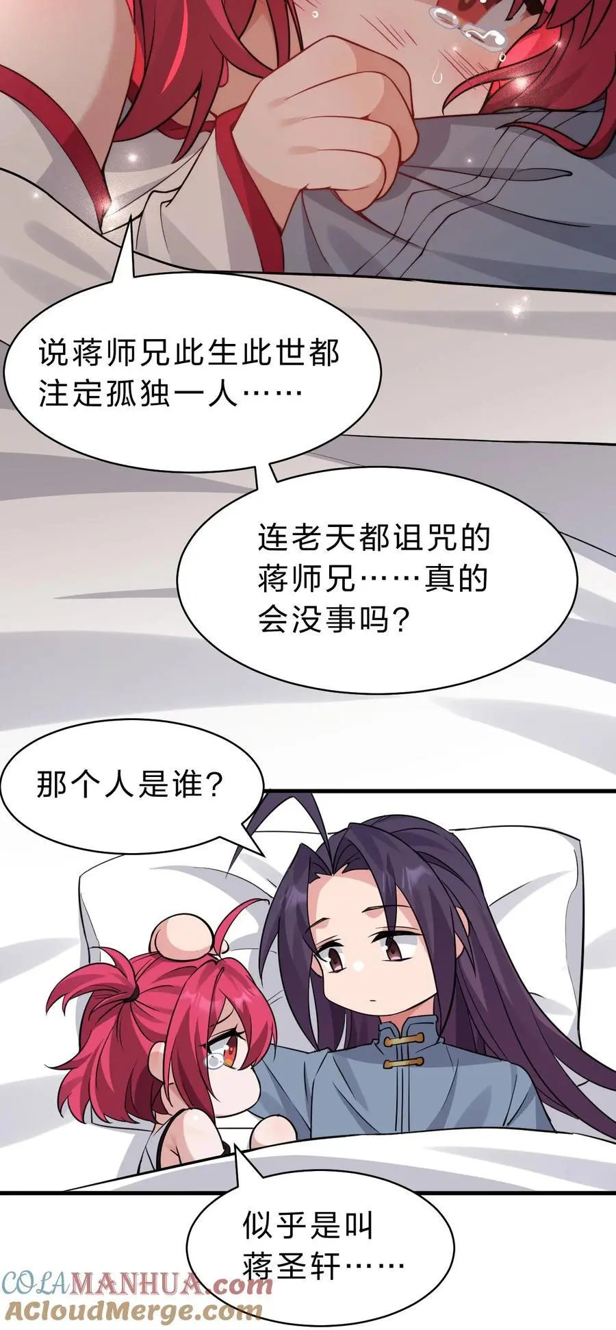 203 小蒋是天煞孤星？30