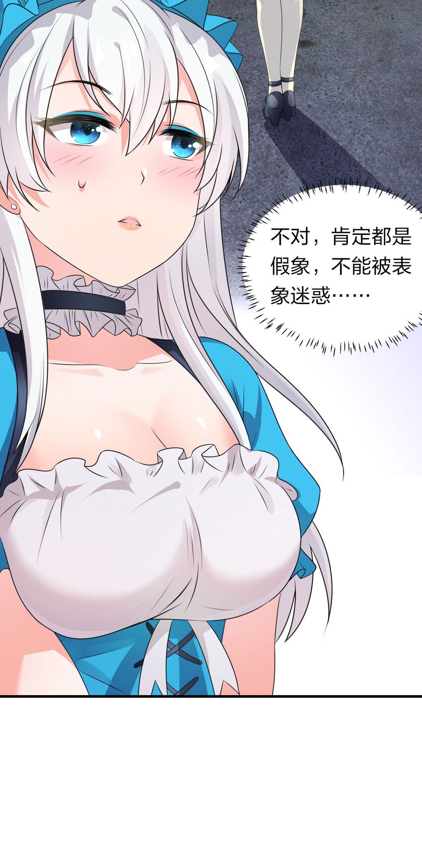 11 傲娇少女痴汉笑？！38