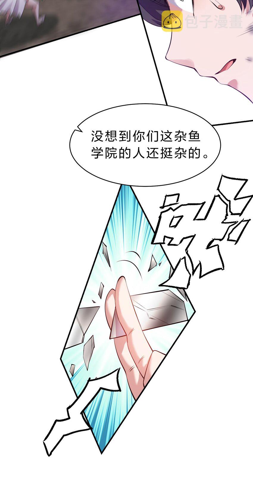 100 蒋家人来袭，女徒弟危！（内含福利活动）26