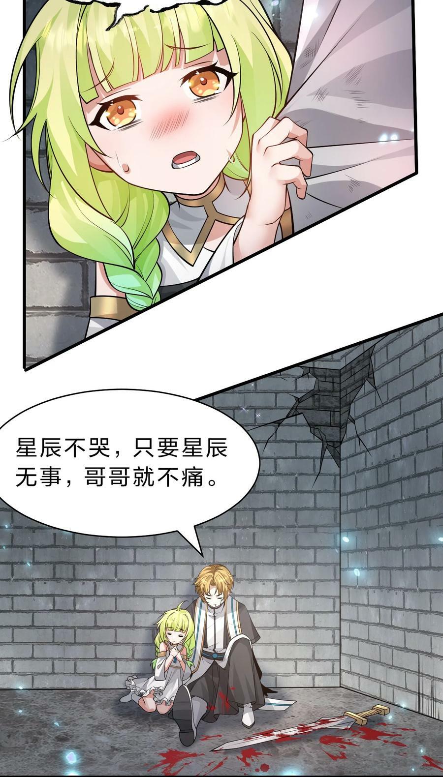 153 你的诞生就是为了兴复魔族11
