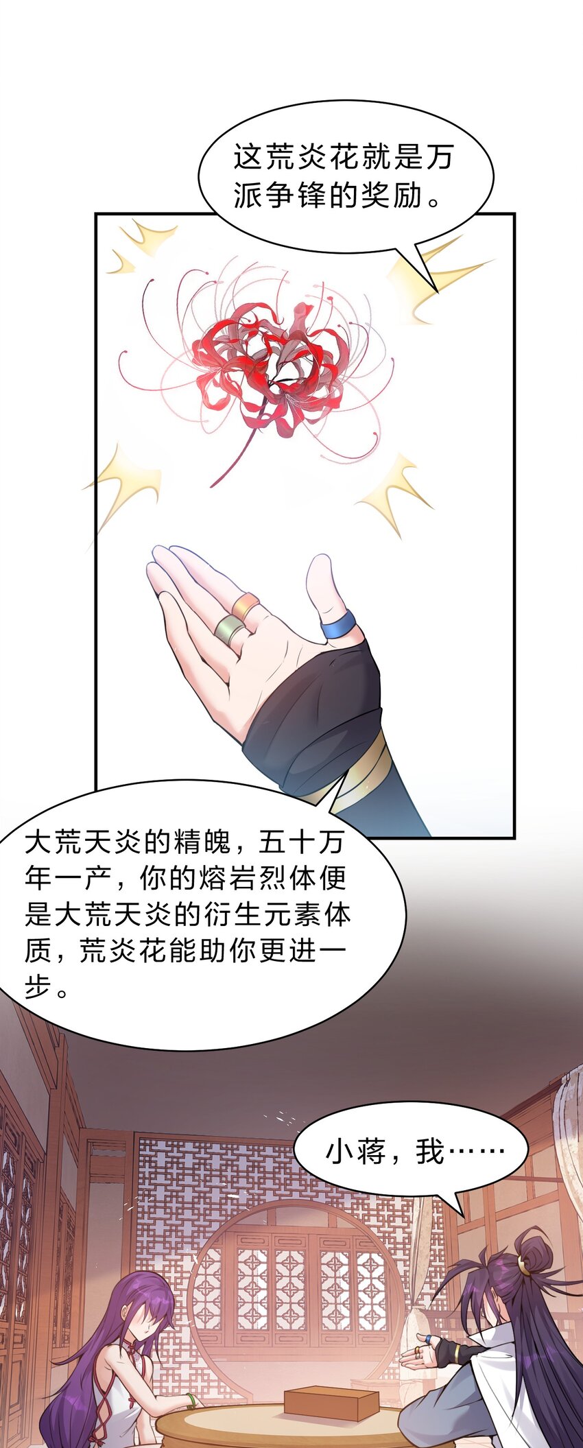 104 受伤小雨蝉，在线求抱抱16