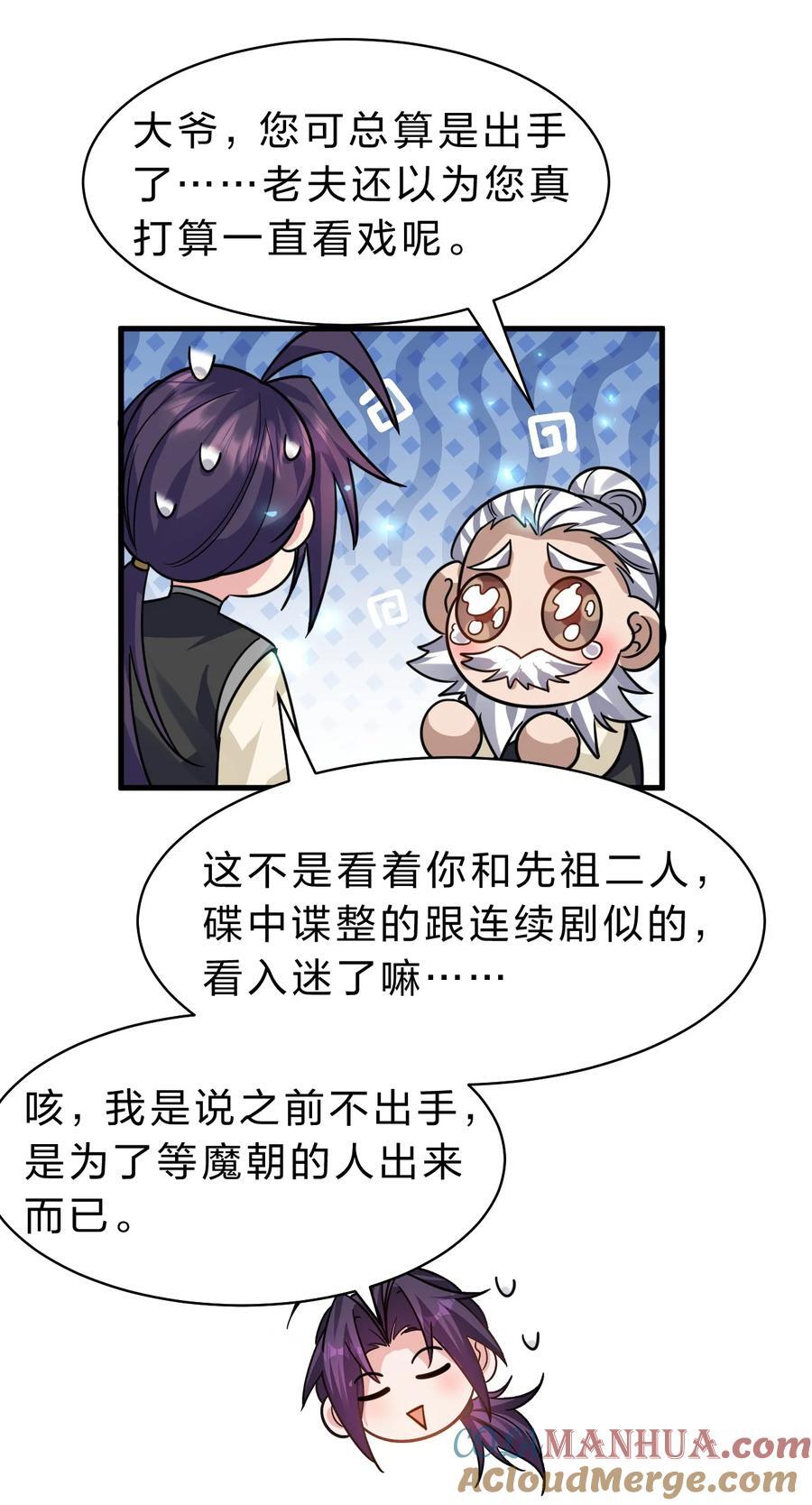 181 要不我以身相许吧30