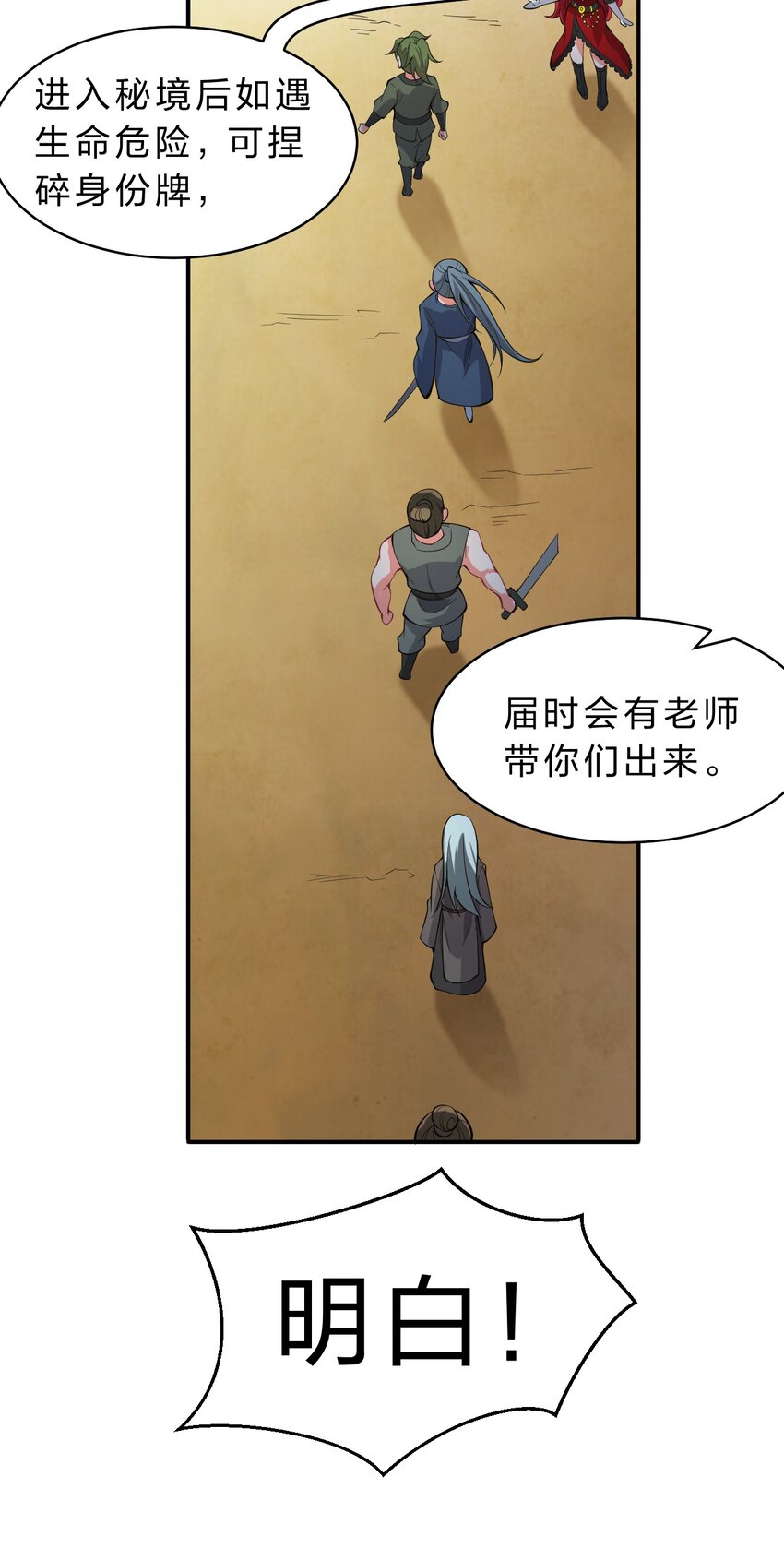 93 我，不会再逃了19