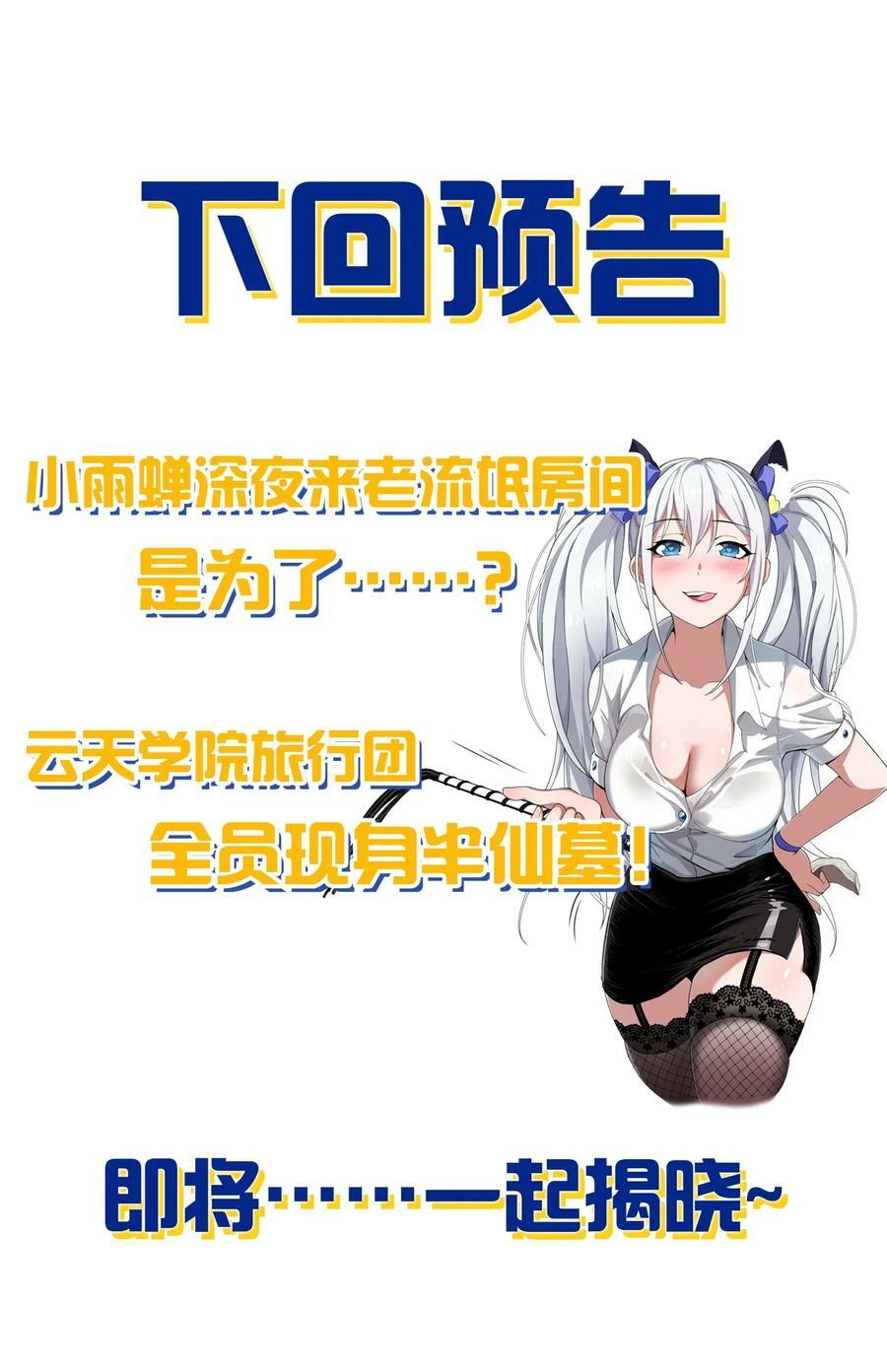 160 今天的学院也很不平静47