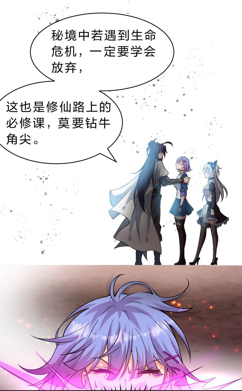 96 万派争锋，若雪的勇敢抉择32