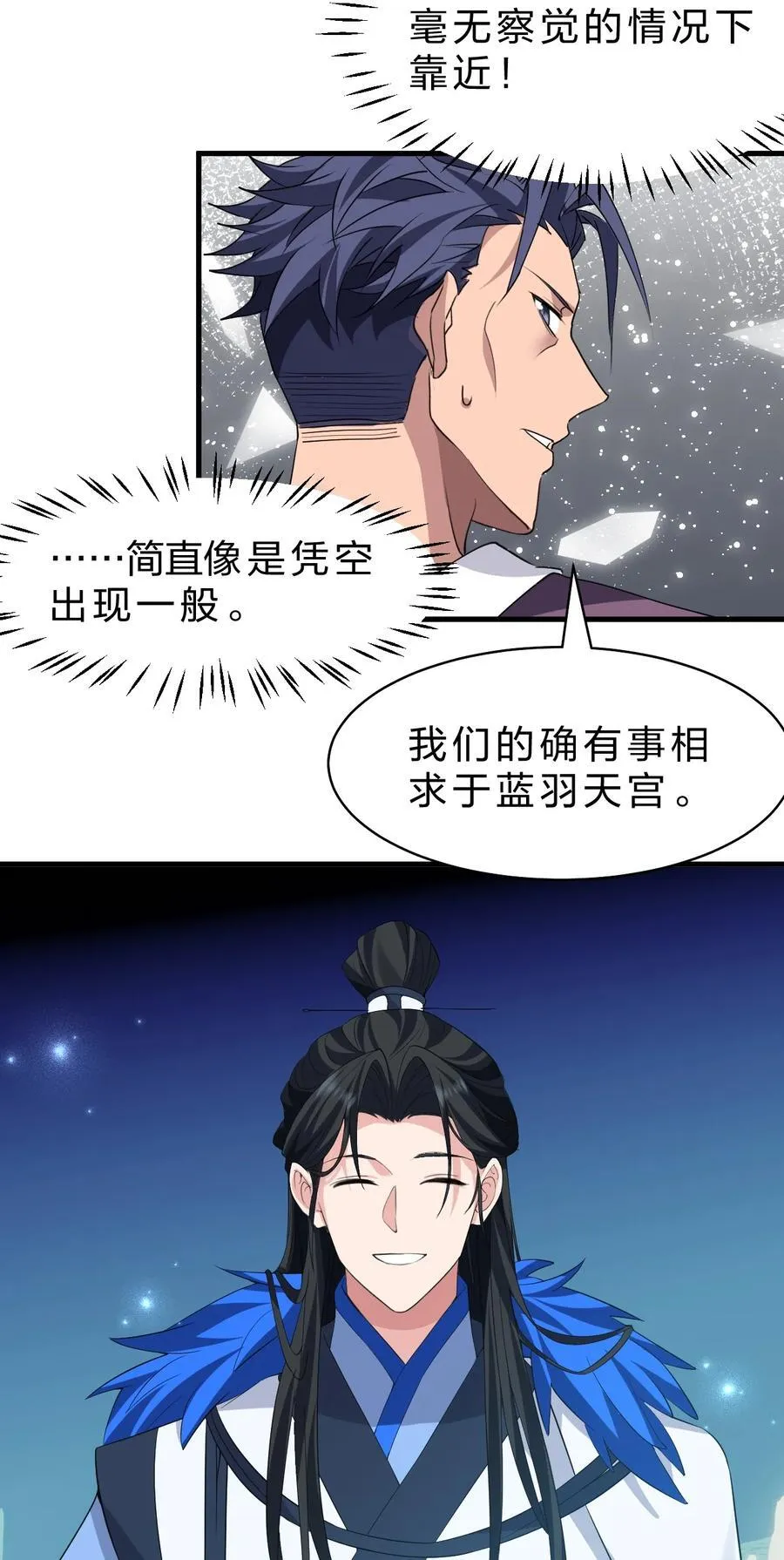 219 穿越到了比武皇更早的时代23