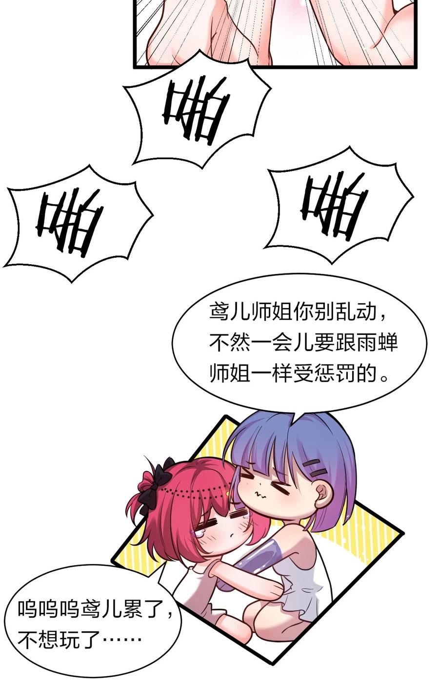 62 学院上空再次传来惊叫40