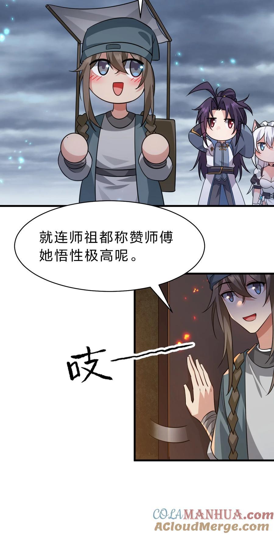 184 你得叫我一声祖宗15