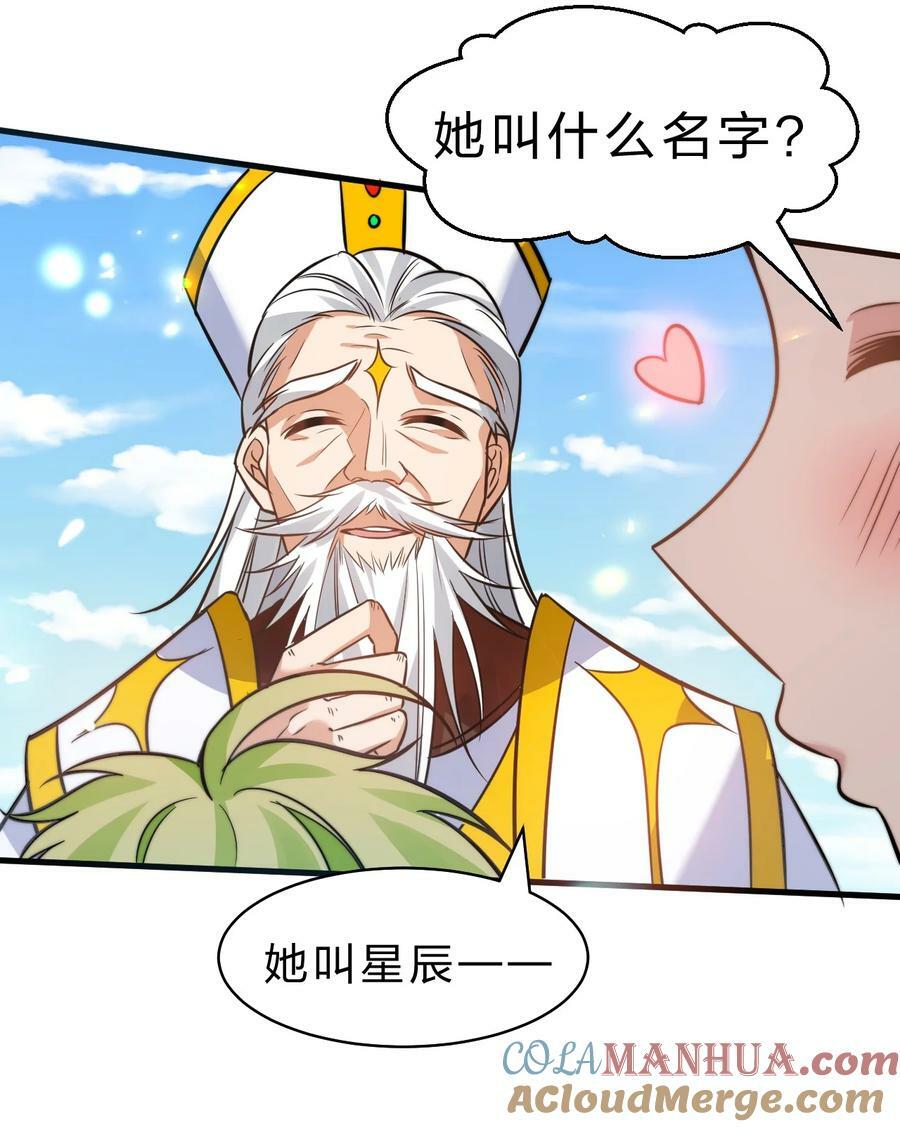 153 你的诞生就是为了兴复魔族4