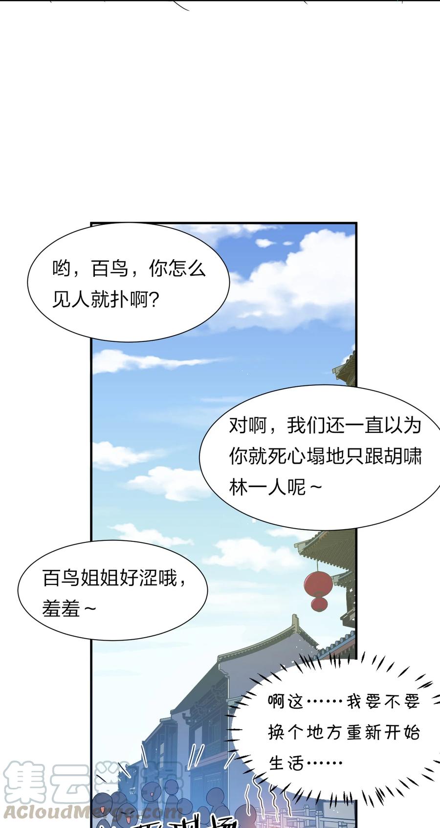 48 云平竟然被扑倒？15