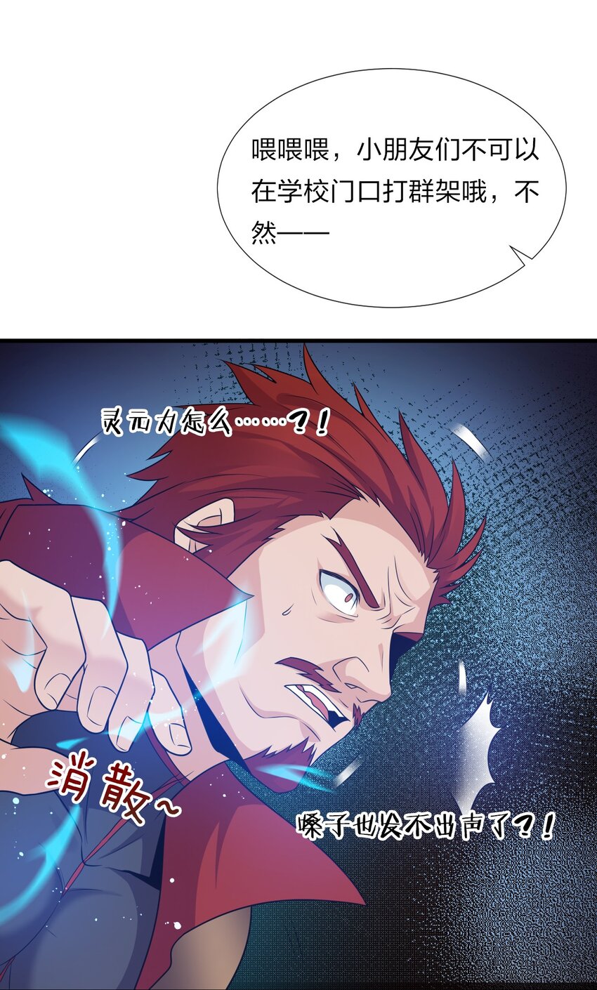 26 从此不再欠宗门！33