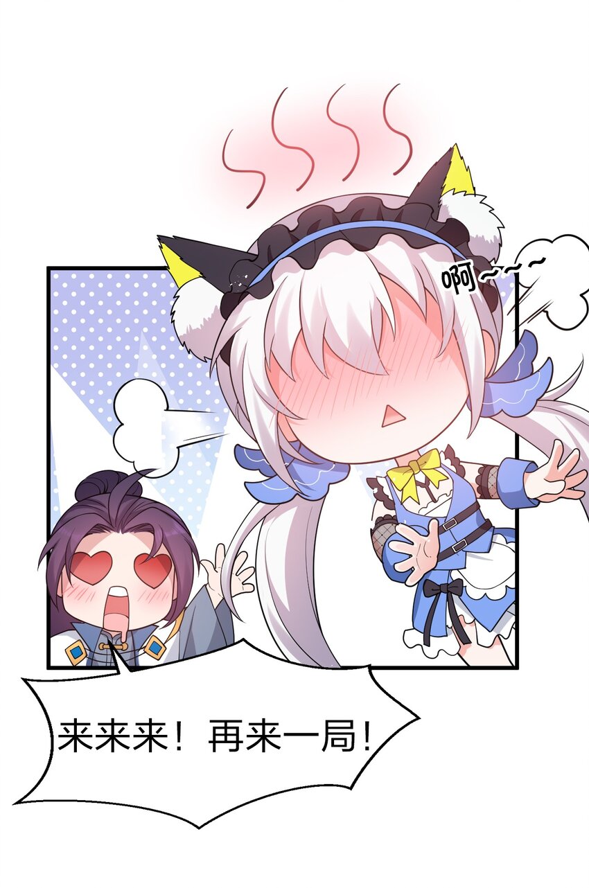 番外 国王游戏12