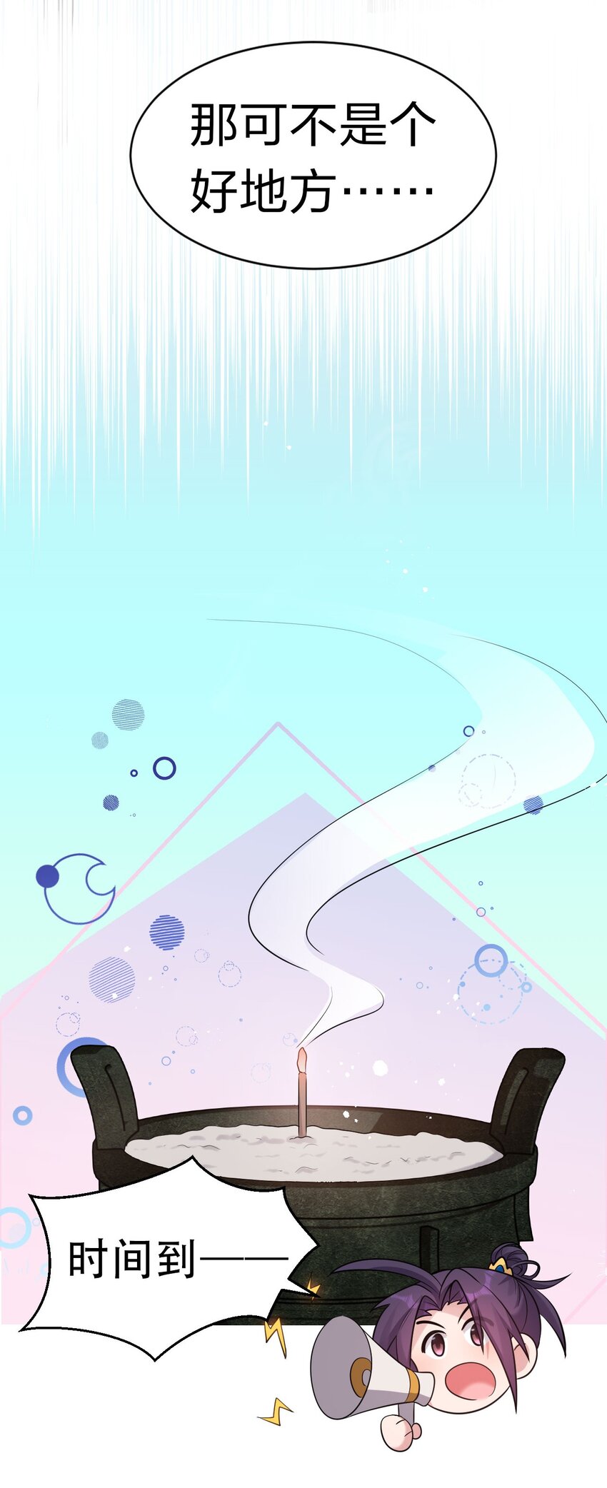 72 打赌，为了二师兄！5
