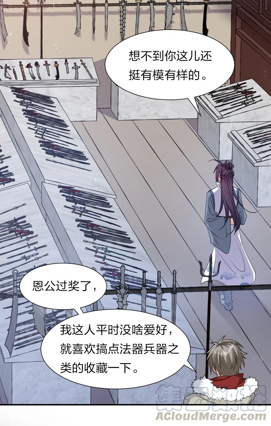 50 云平也有怕的人？6