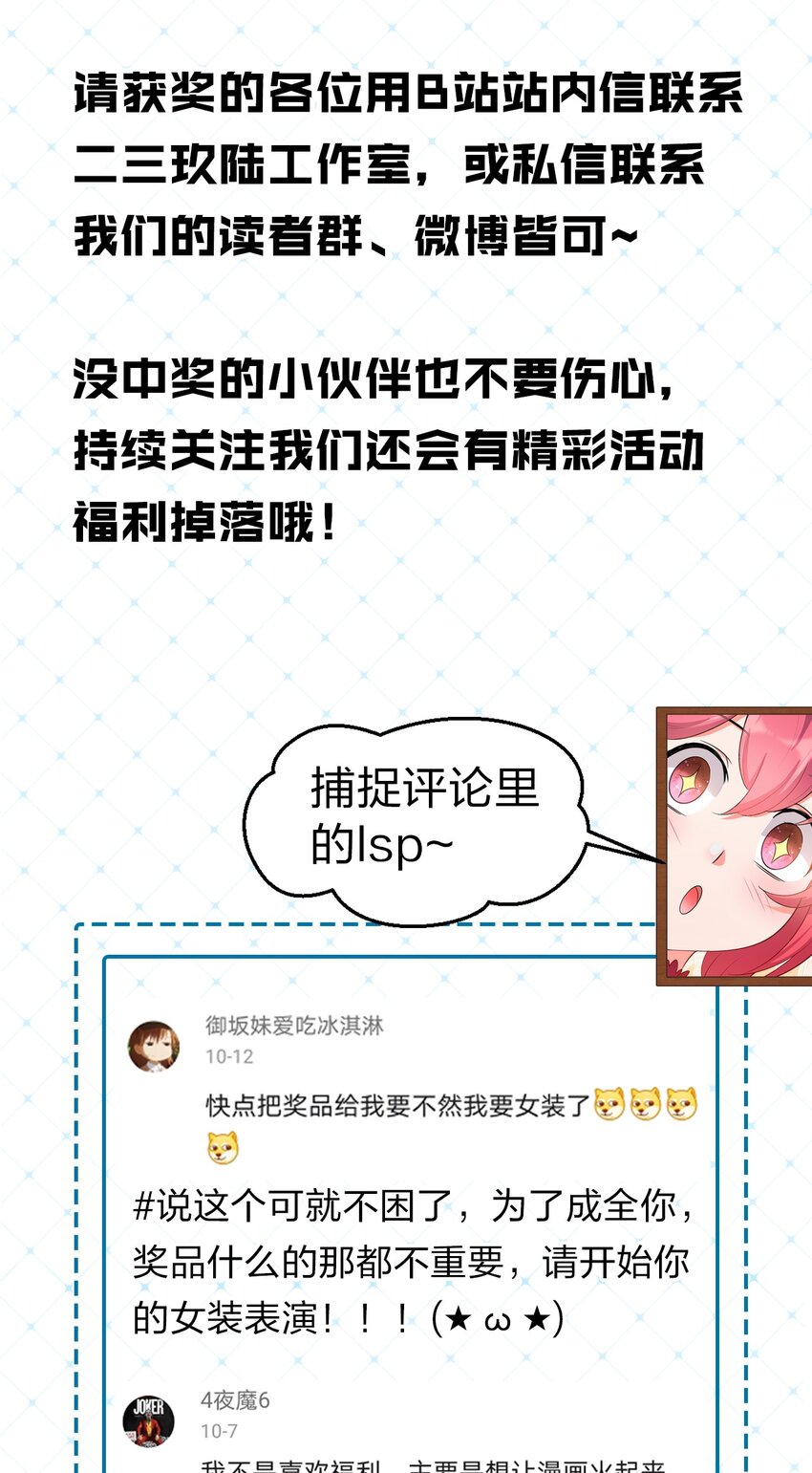 中奖名单 福利中奖名单3