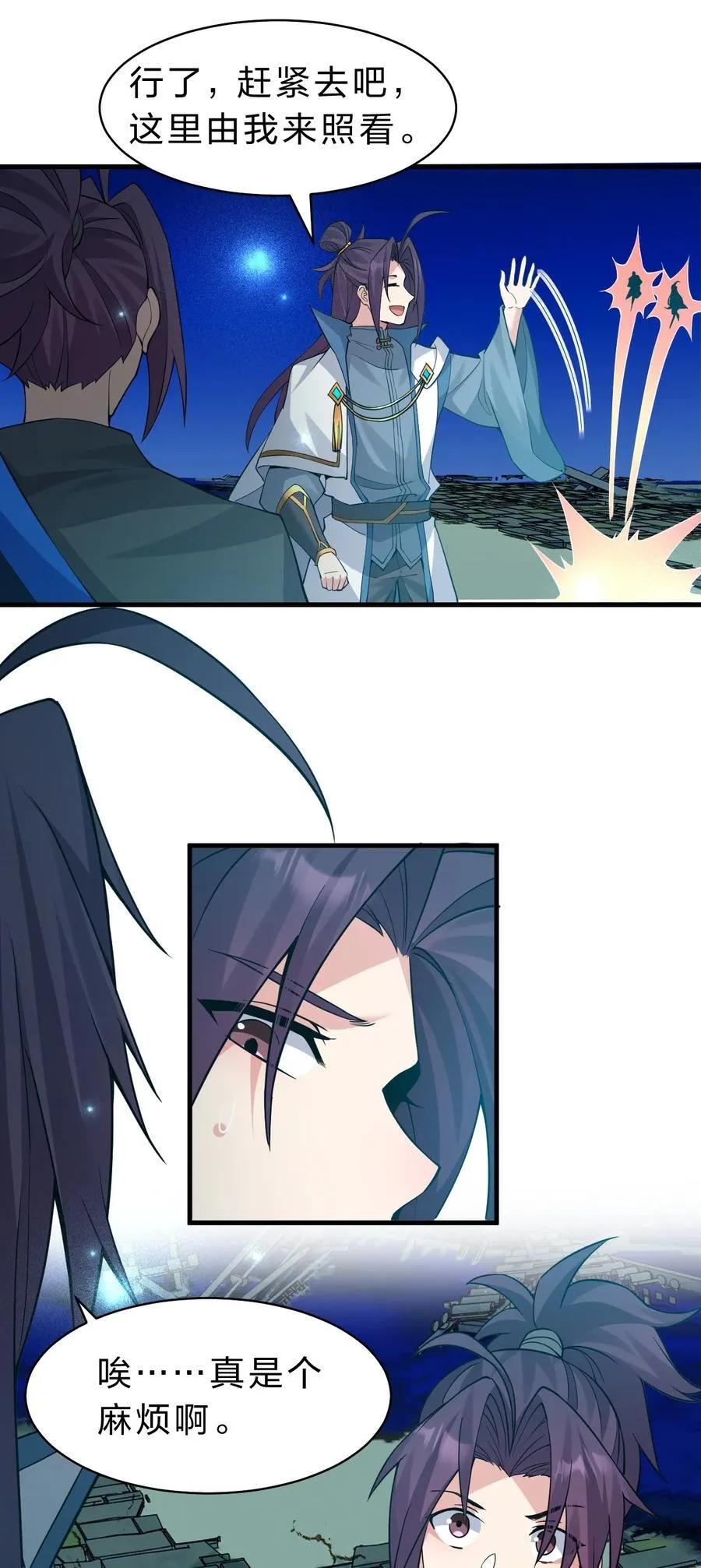 223 喂！你别乱摸啊！7