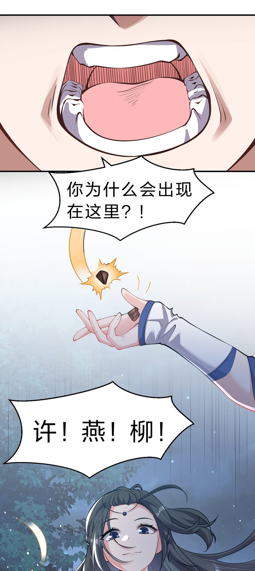 123 麻烦两次找上门，小寒危险13