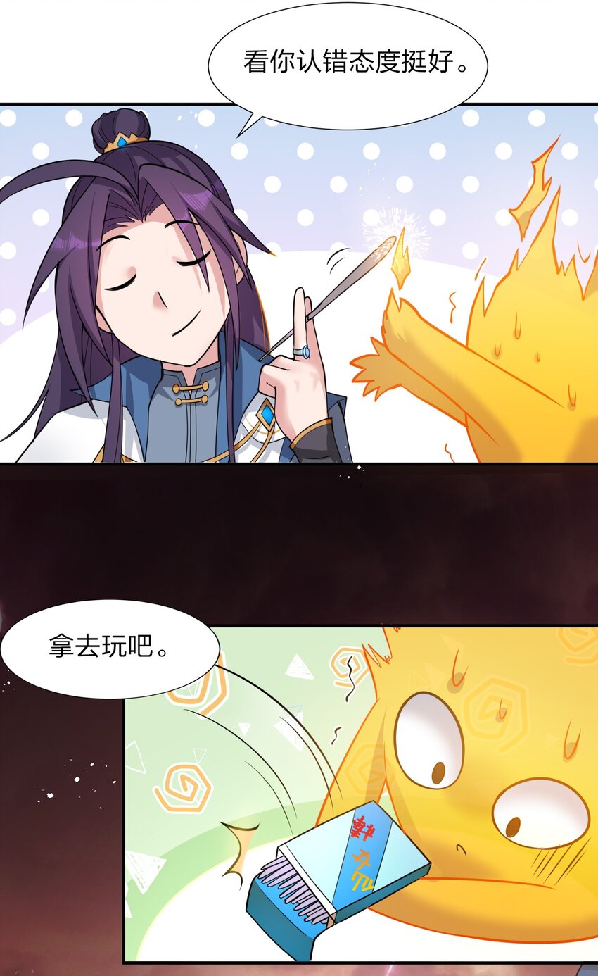 54 震惊！幕后黑手竟是文帝？！53