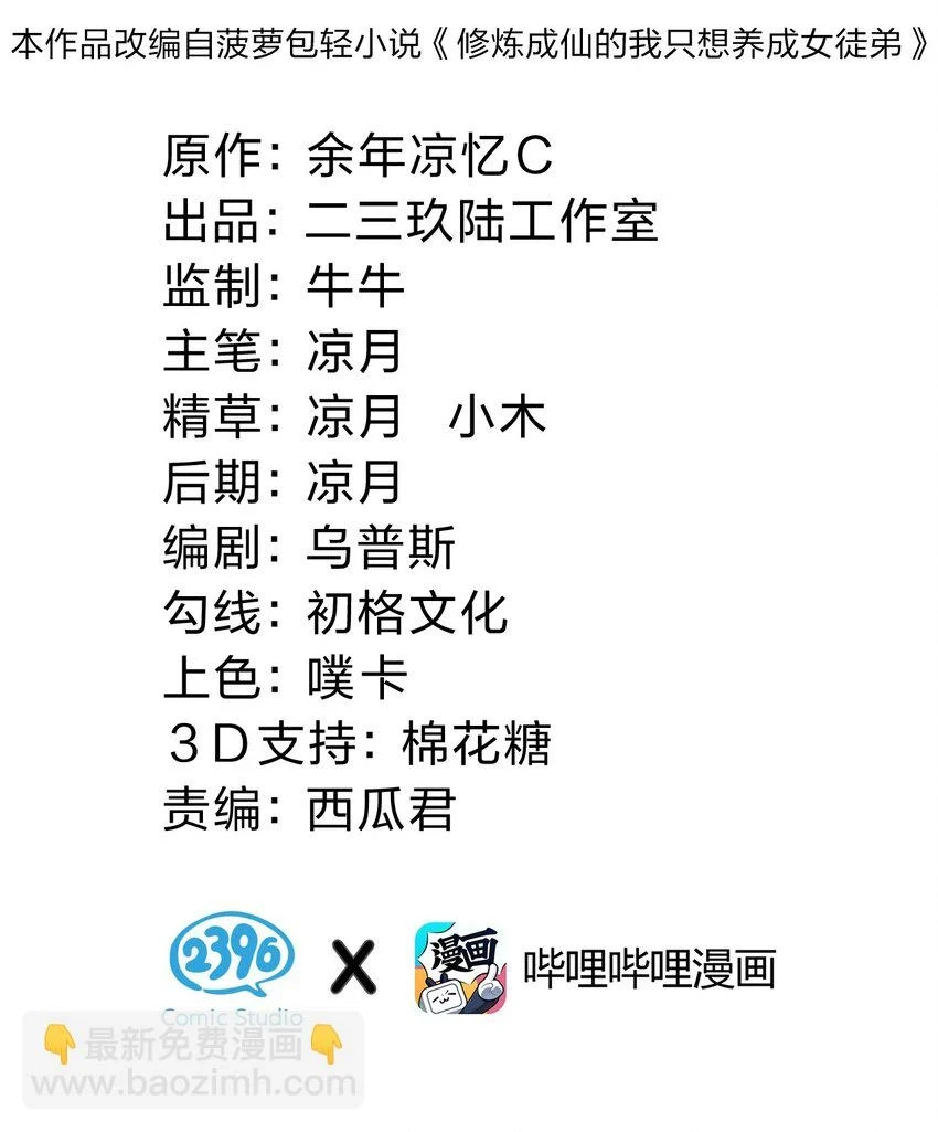 新年换装 小雨蝉就是要贴贴1