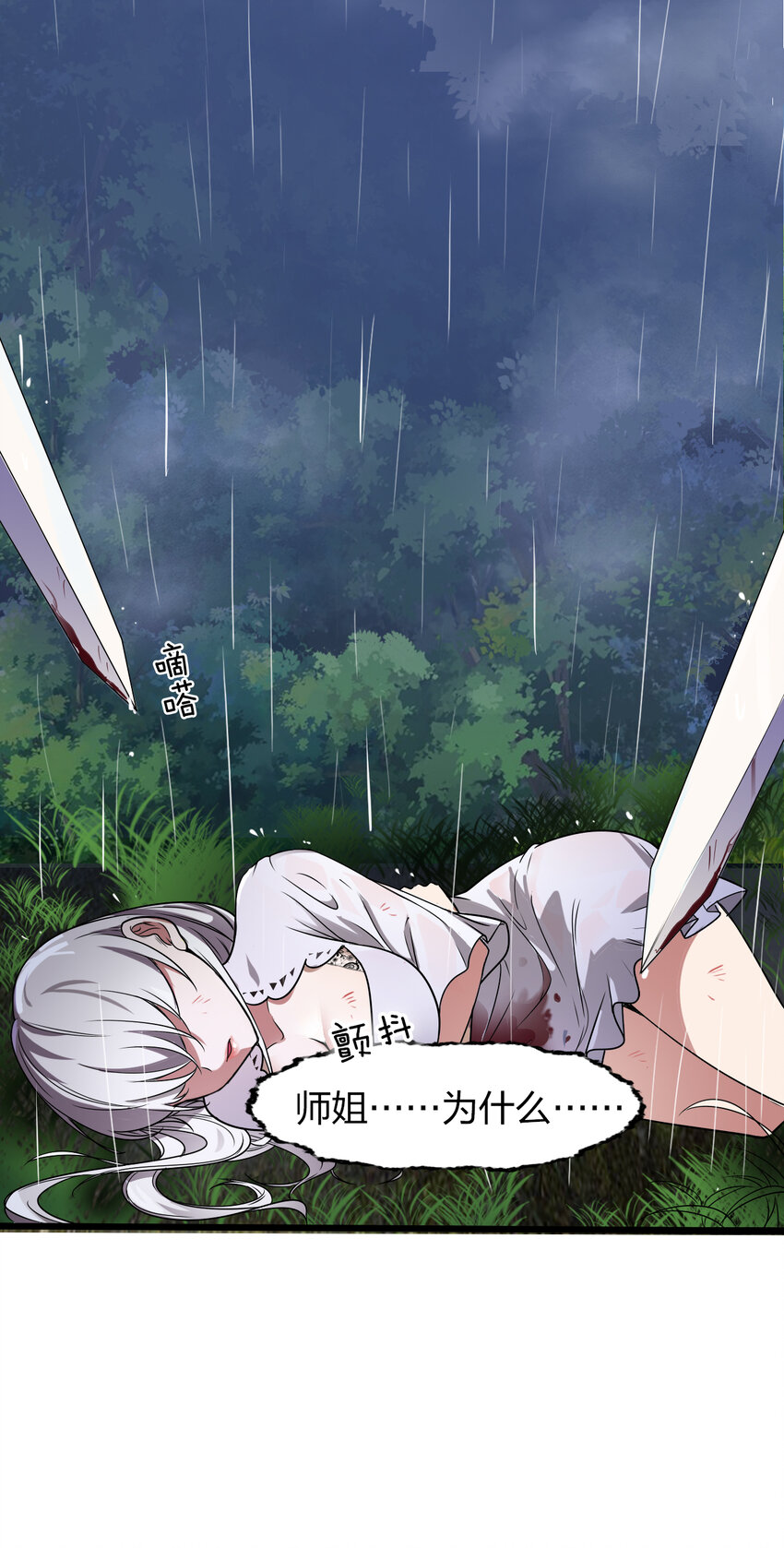 1 捡到一个女徒弟16