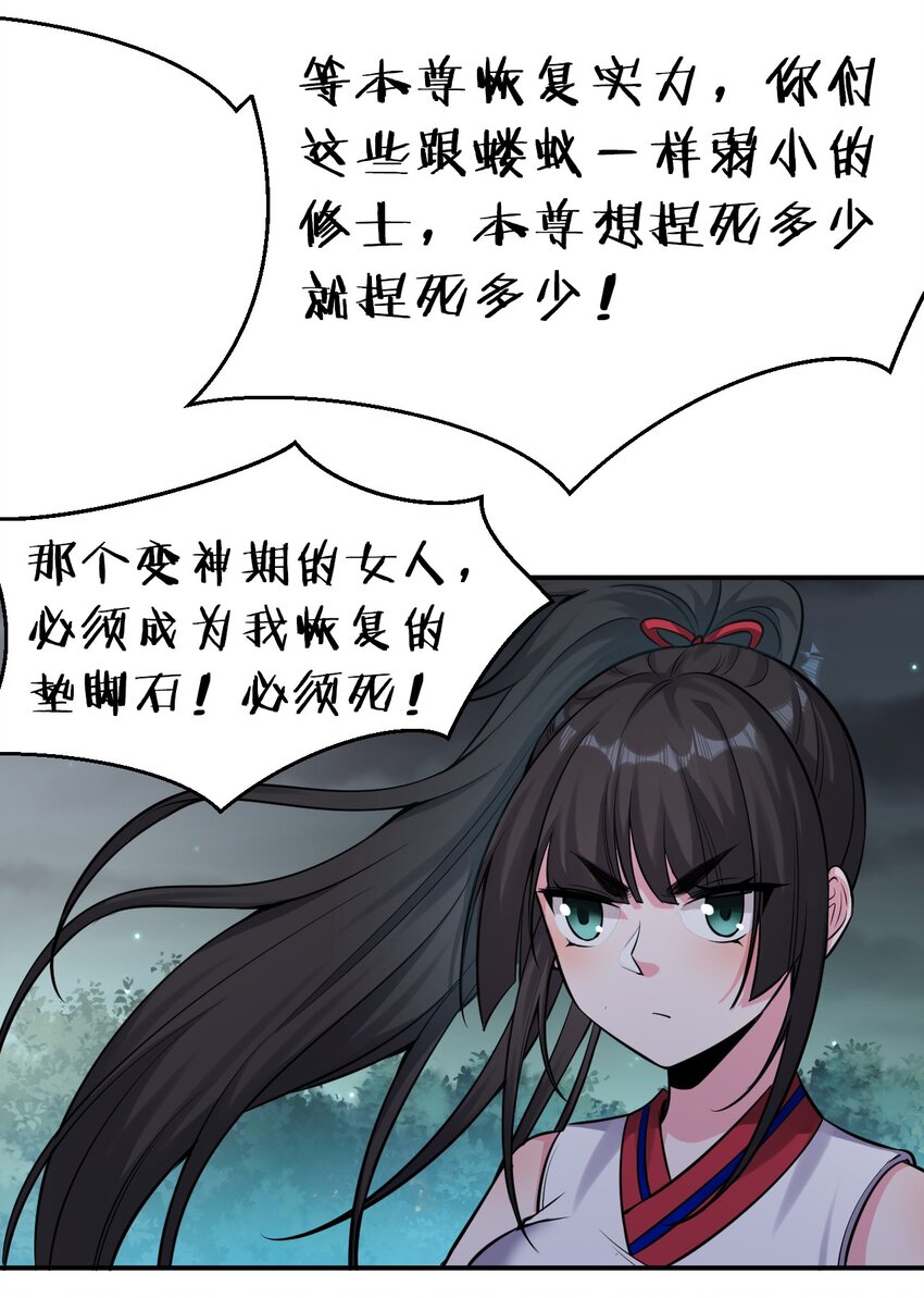 66 张小寒离去，小雨蝉危险7