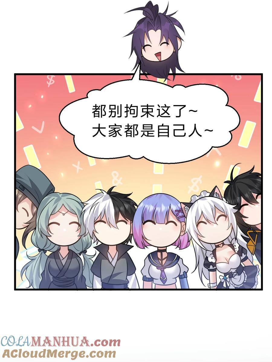 188 我是……神！39