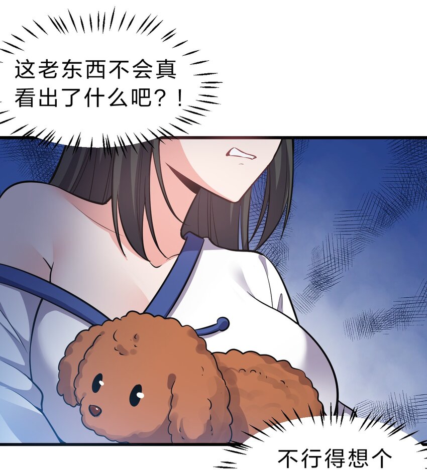 123 麻烦两次找上门，小寒危险43