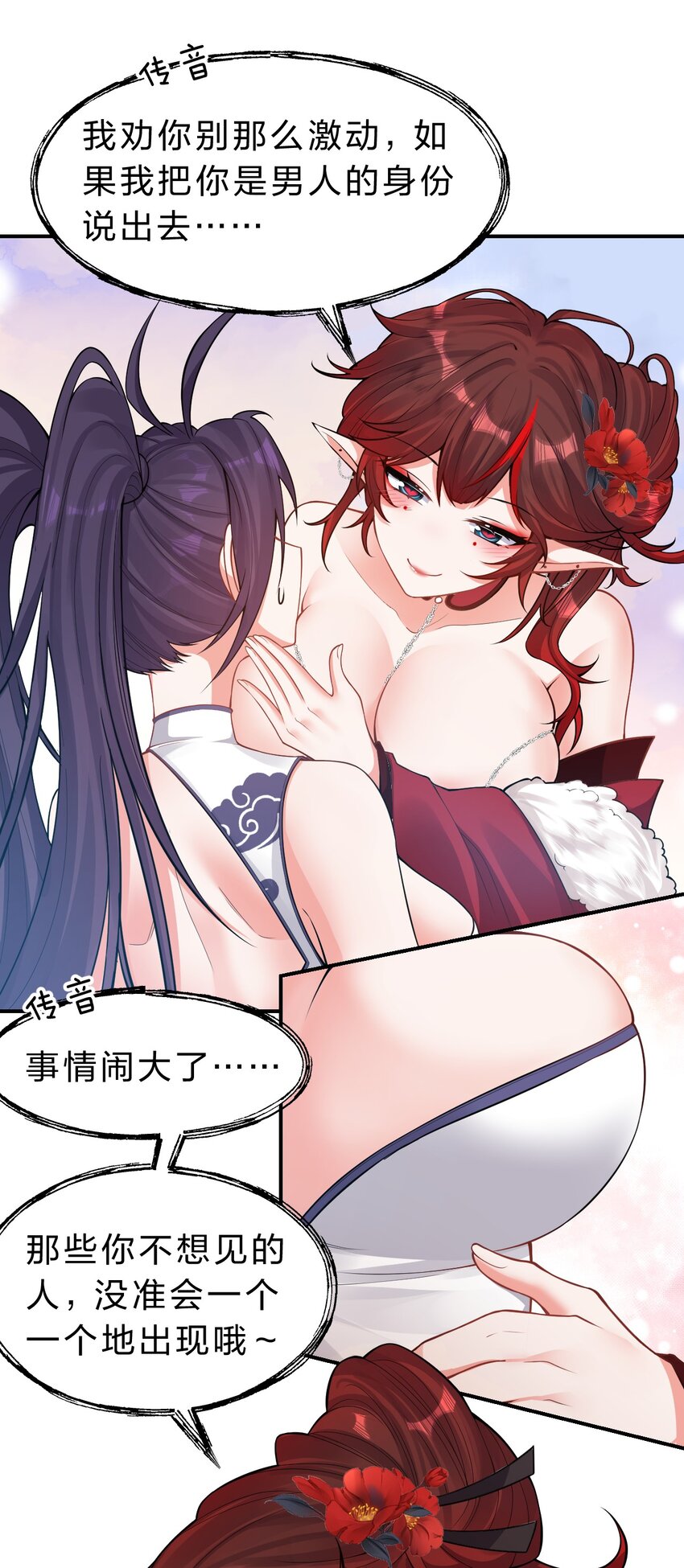114 那是因为，这次是和你一起11
