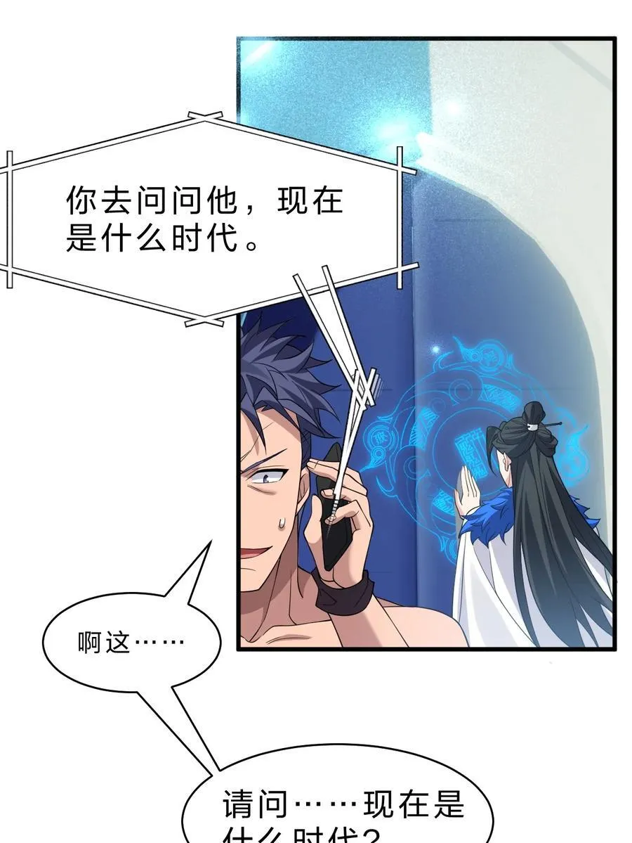219 穿越到了比武皇更早的时代32