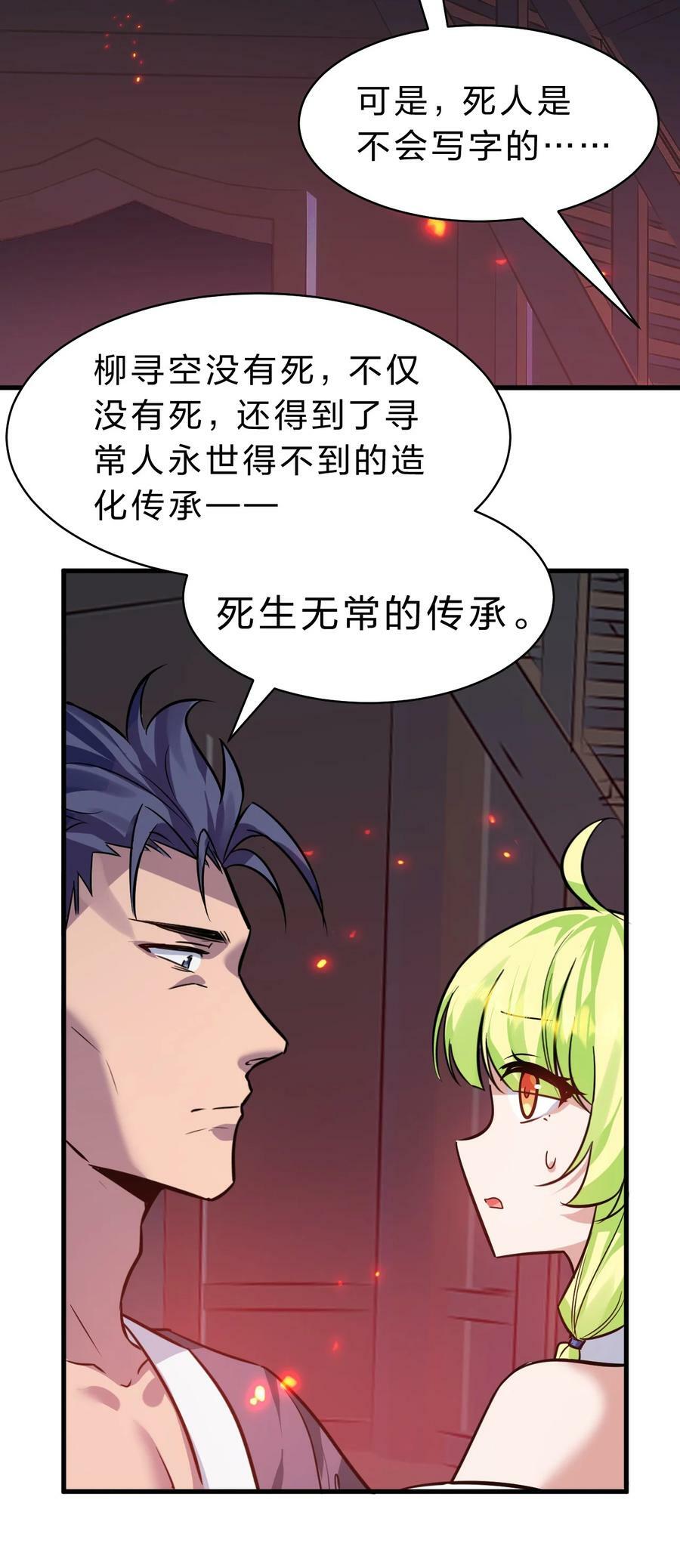 164 出去的唯一方法被毁了？19