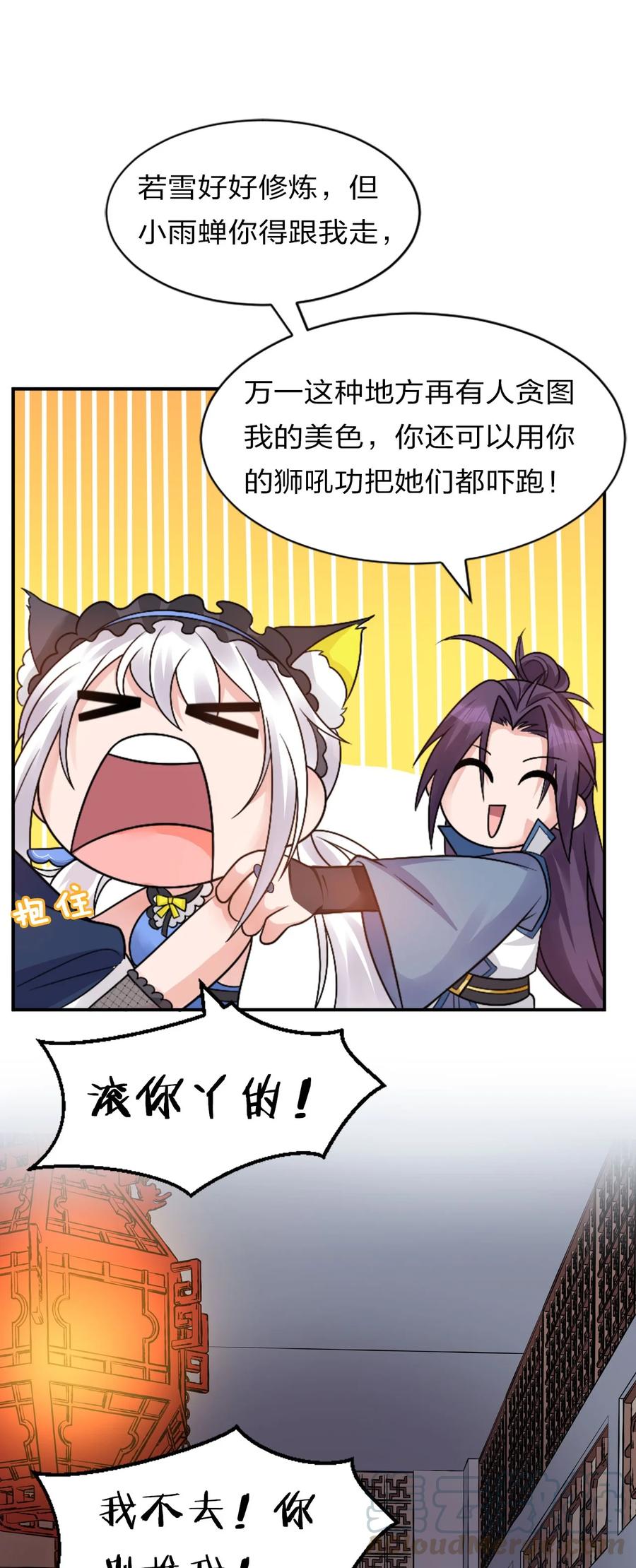 49 小雨蝉馋云平身子？！27