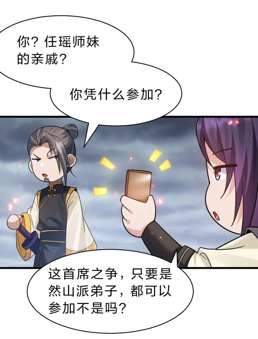 178 反转背叛？不服来战26