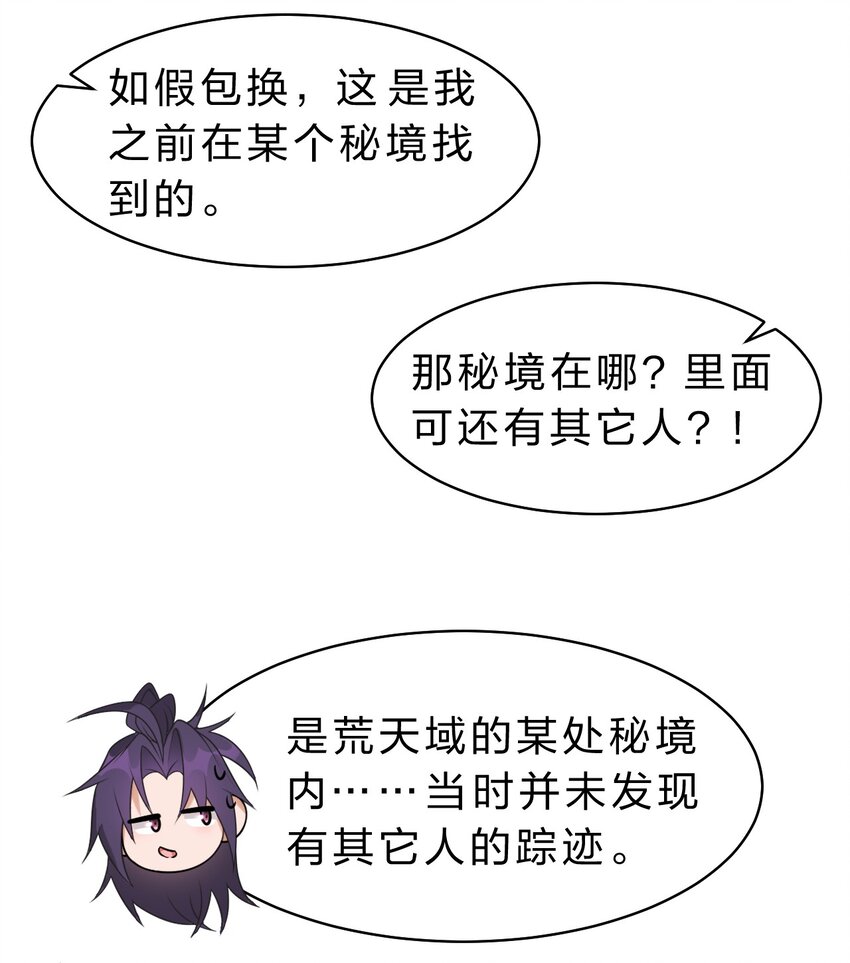 110 他的味道，这辈子都不会忘32