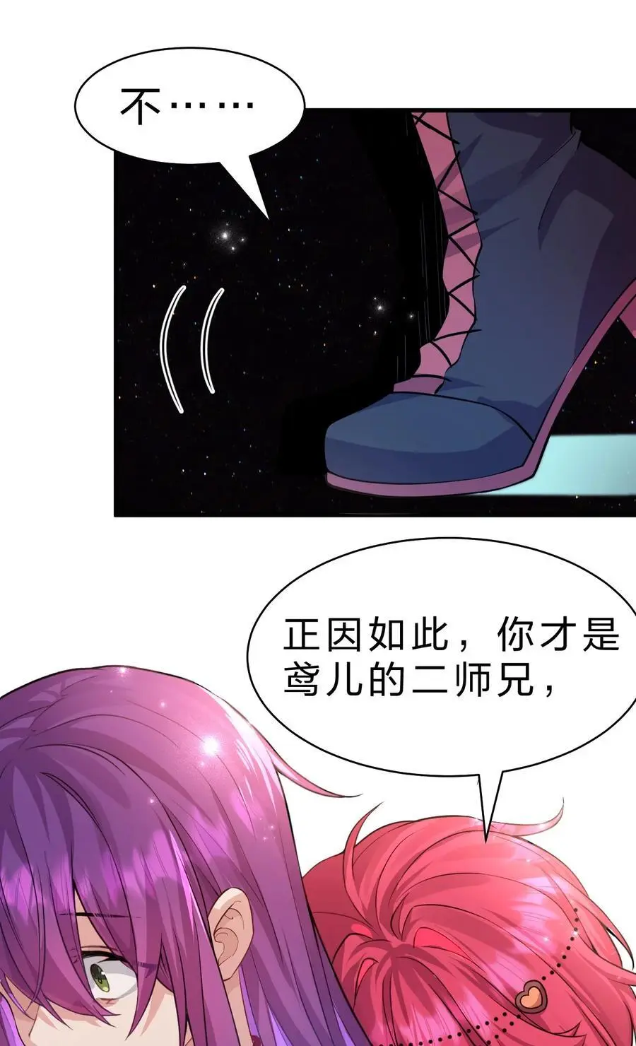 205 杀鸢儿？将军了！10