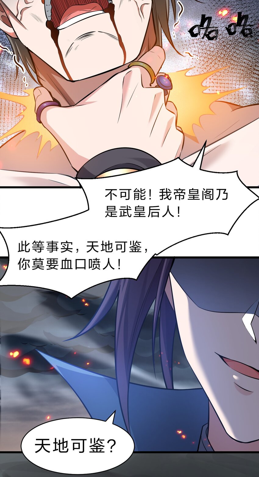 132 再多说半个字，二十一极致也杀！4