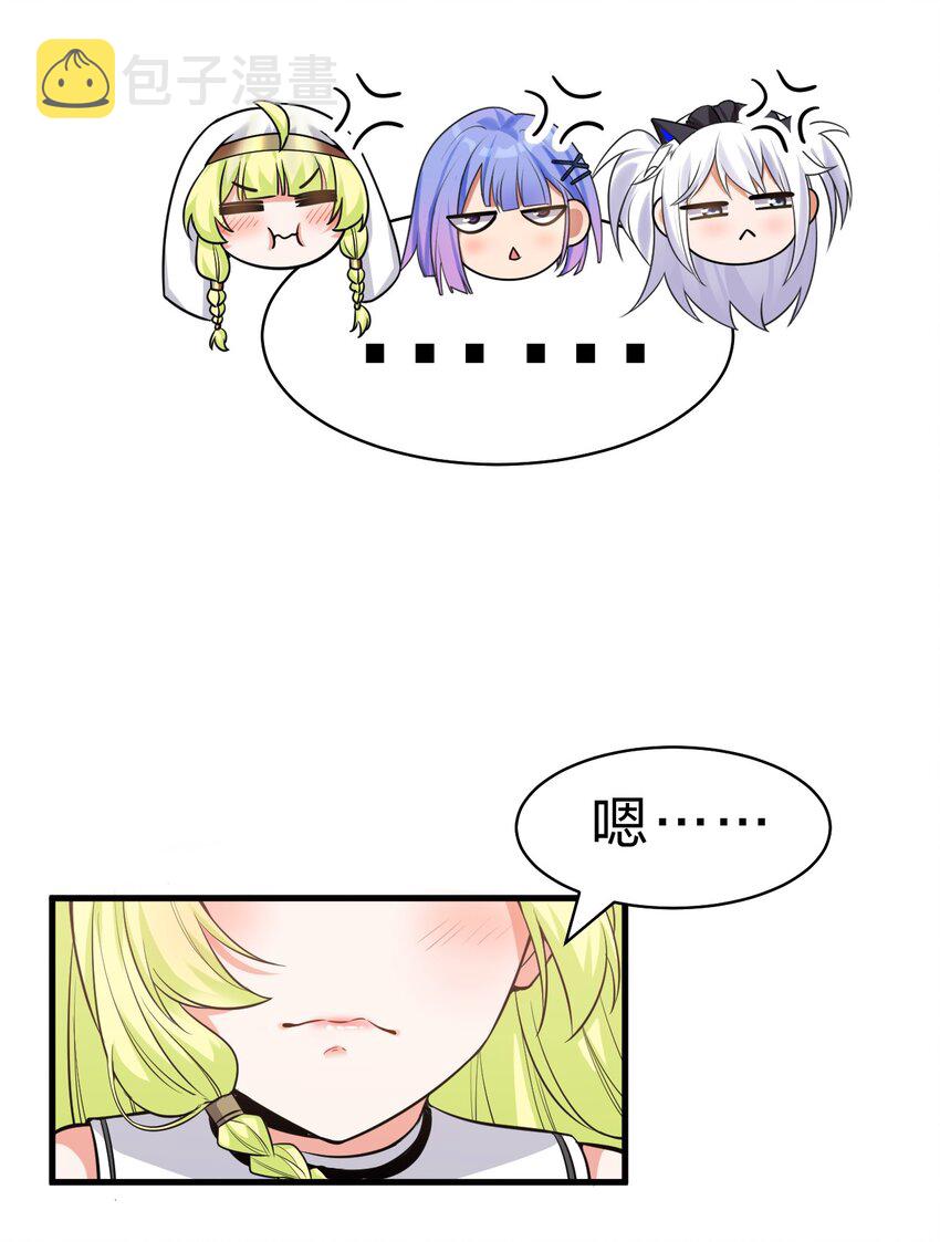 108 电灯泡妹子的话痨属性31
