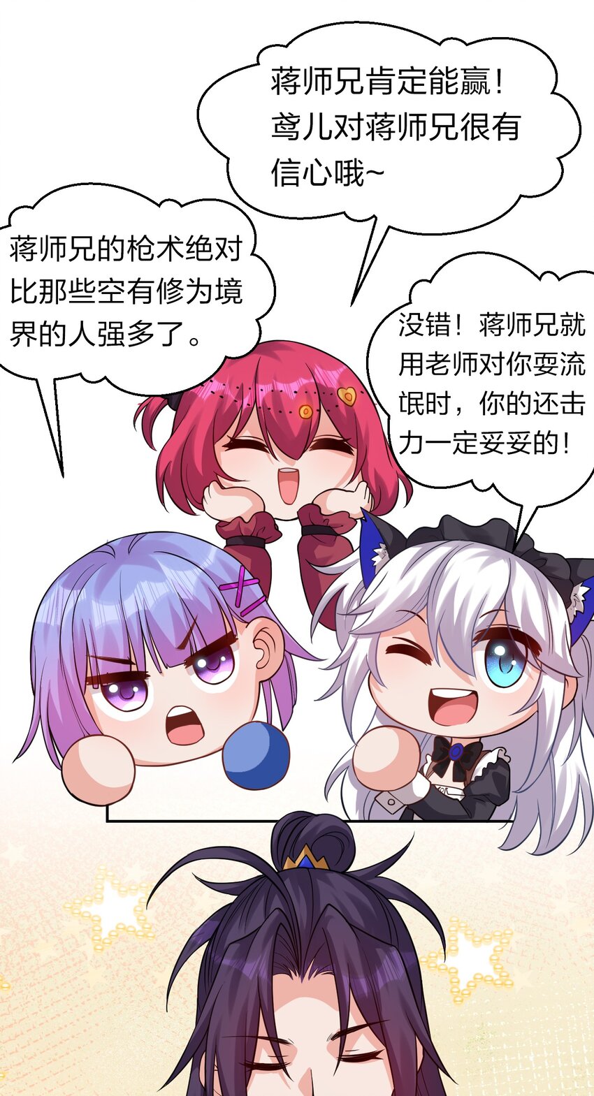 81 真假楚心，洛葵大危机！10