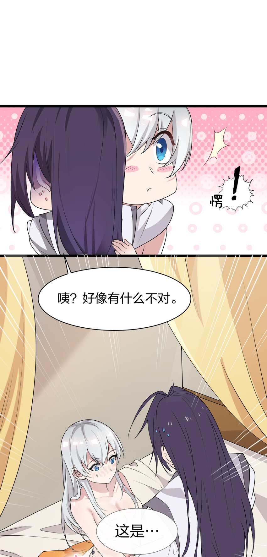 1 捡到一个女徒弟49