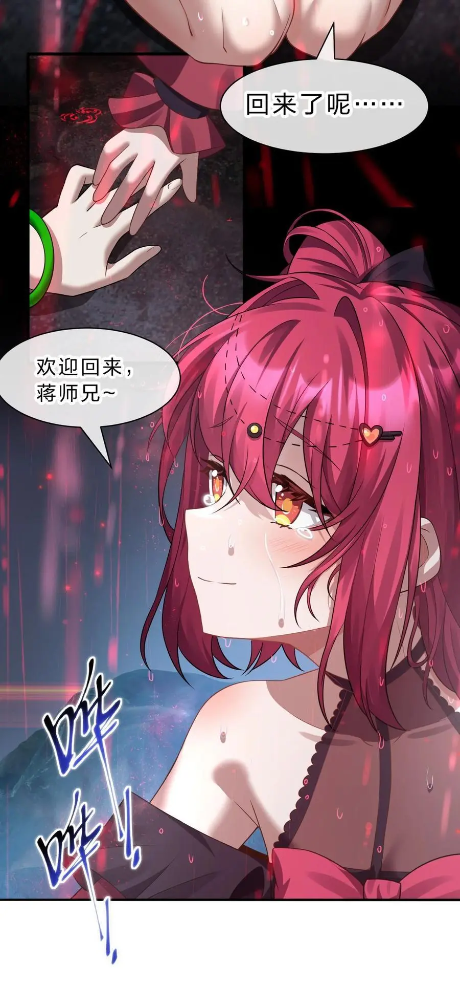 206 欢迎回来，蒋师兄！28