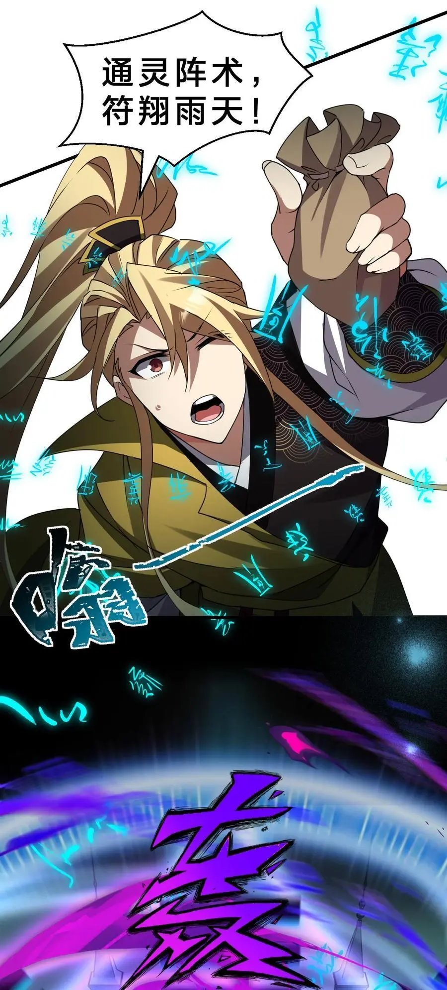 213 成圣……如此飞速？？23