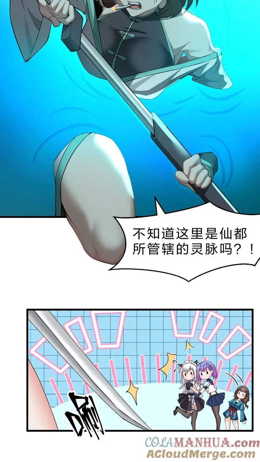 202 你怎么是这样的小雨蝉？！12