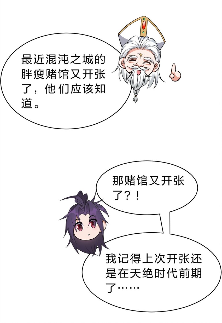 108 电灯泡妹子的话痨属性4
